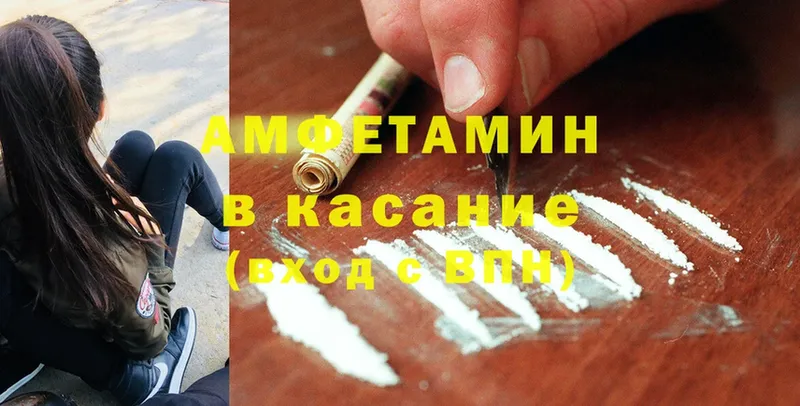 mega рабочий сайт  Бирюч  Amphetamine 97% 