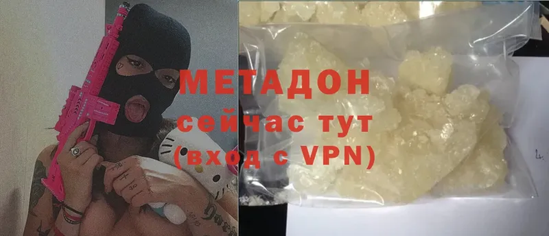 Метадон VHQ  гидра вход  Бирюч 